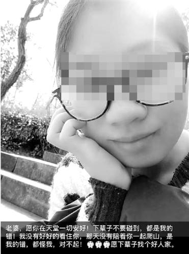 新婚丈夫在朋友圈里深深地自責(zé)。