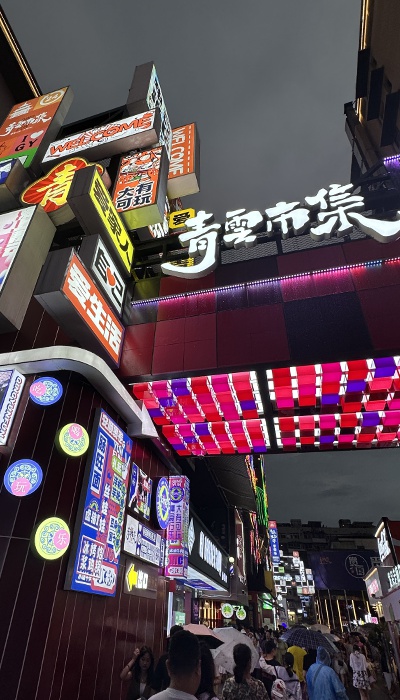 7月29日晚，貴陽(yáng)市青云市集，晚間游客眾多。 人民網(wǎng) 王紹紹攝