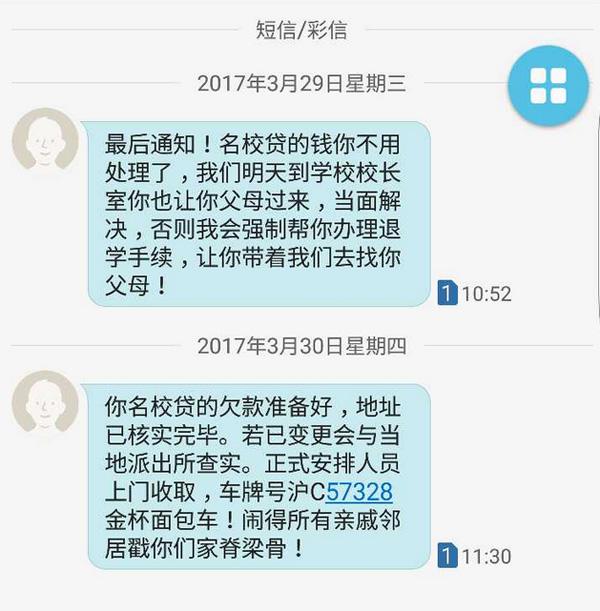南航大40余學生疑遭前輔導員冒名騙貸被逼債
