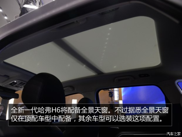 長城汽車 哈弗H6 2017款 紅標(biāo) 基本型