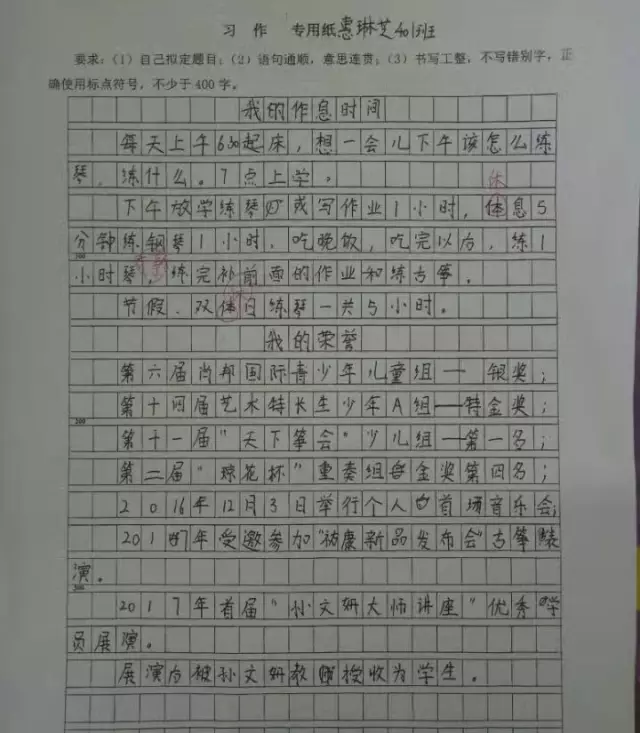 杭州小學生曬作息時間 老師唏噓:時間都去哪兒了 杭州小學生曬作息時間 老師唏噓:時間都去哪兒了