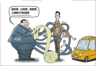 上牌費/服務(wù)費 買車時你被“強捆”過嗎？