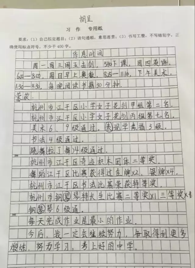 杭州小學生曬作息時間 老師唏噓:時間都去哪兒了 杭州小學生曬作息時間 老師唏噓:時間都去哪兒了