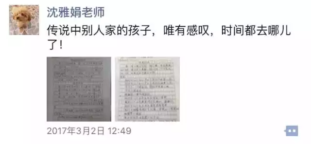 杭州小學生曬作息時間 老師唏噓:時間都去哪兒了 杭州小學生曬作息時間 老師唏噓:時間都去哪兒了