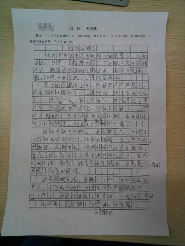 杭州小學生曬作息時間 老師唏噓:時間都去哪兒了 杭州小學生曬作息時間 老師唏噓:時間都去哪兒了