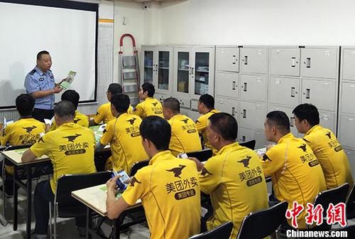 圖為民警正在給外賣小哥們上交通安全教育課。<a target='_blank'  _fcksavedurl='http://www.chinanews.com/'></table>中新社</a>發(fā) 鐘欣 攝