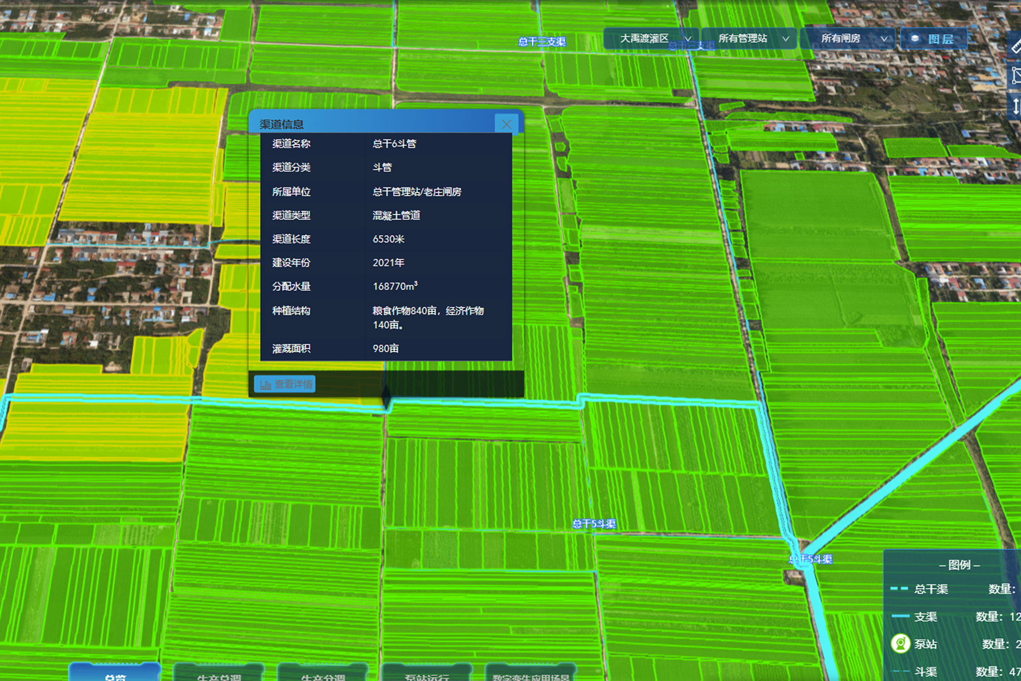 系統(tǒng)內(nèi),地塊信息、渠道信息清晰顯示。系統(tǒng)截圖。