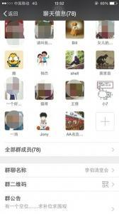 通過社交軟件，邀約參賭人員。