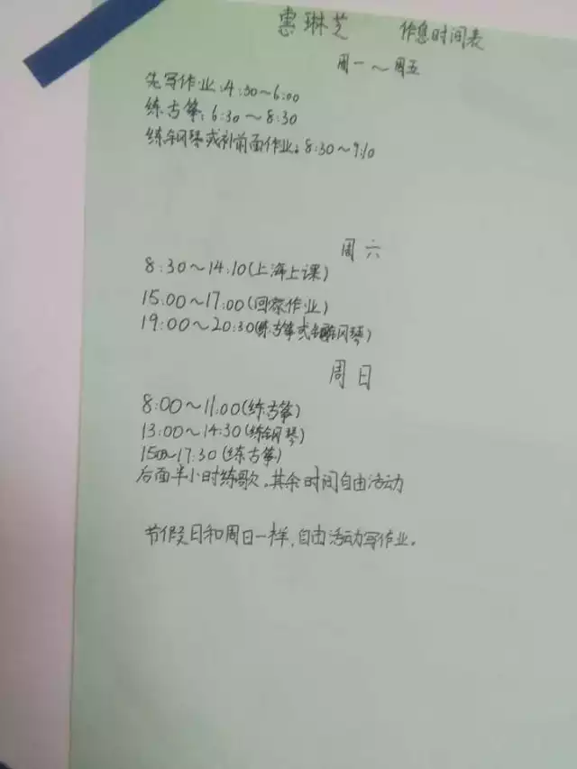 杭州小學生曬作息時間 老師唏噓:時間都去哪兒了 杭州小學生曬作息時間 老師唏噓:時間都去哪兒了