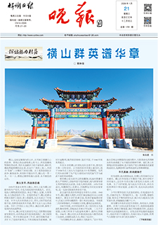 忻州晚報